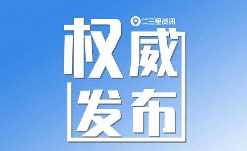 爆料最新新闻,最新爆料新闻背后的惊人真相