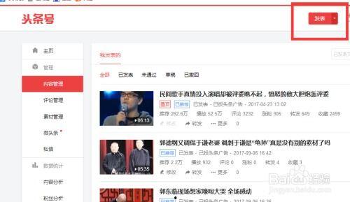 头条现在如何发短视频,头条短视频发布新攻略，轻松打造热门内容
