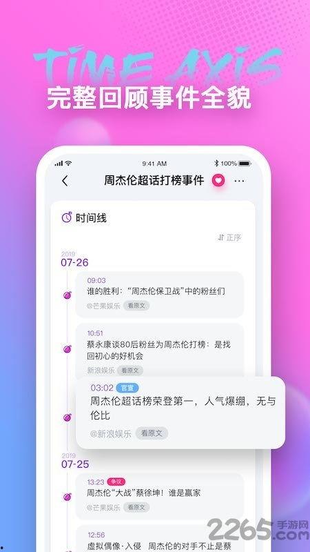 粤语吃瓜配音软件,趣味配音，轻松体验粤语魅力