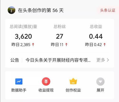 今天头条直播有收益吗,直播带货，收益几何？