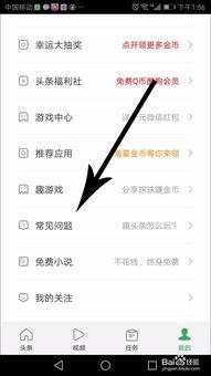头条帐号注销怎么弄得