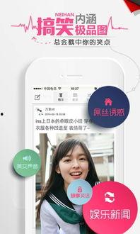 百思不得姐的网红,揭秘网络红人的崛起之路