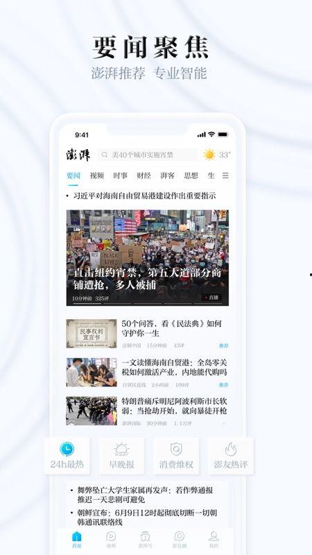 澎湃新闻爆料入口在哪看,如何轻松获取独家新闻线索