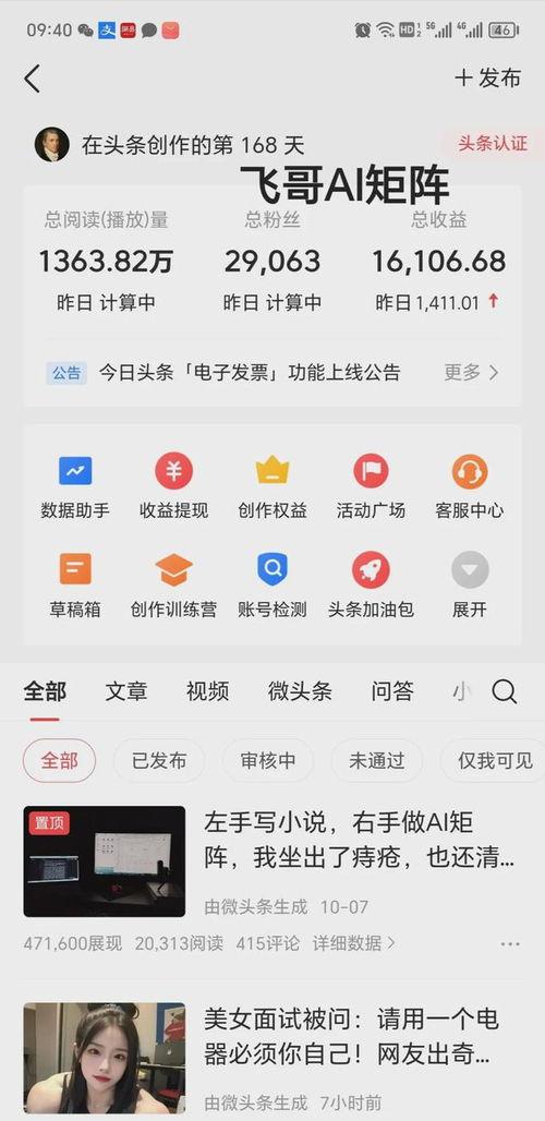 头条我的领域怎么选,如何精准定位我的领域