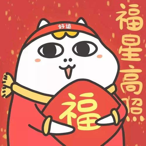 明星夫妻新年图片卡通,温馨画面引网友热议