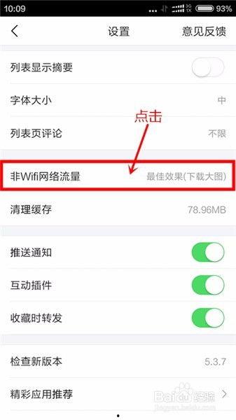 头条怎么节约流量的,头条看不停，流量节省攻略大揭秘