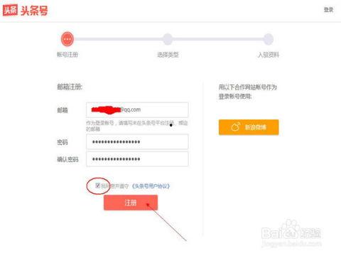 文章在头条发布可以吗