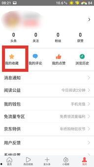 头条未登录购物怎么找回
